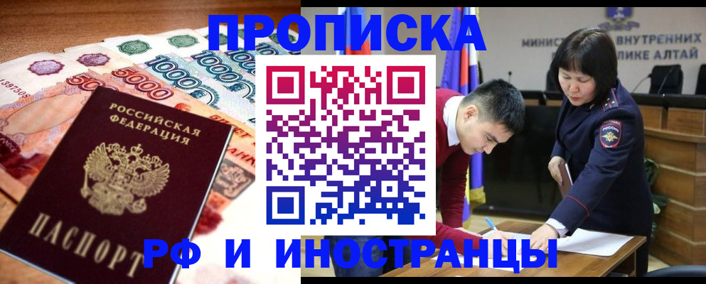 прописка от собственника в Новороссийске